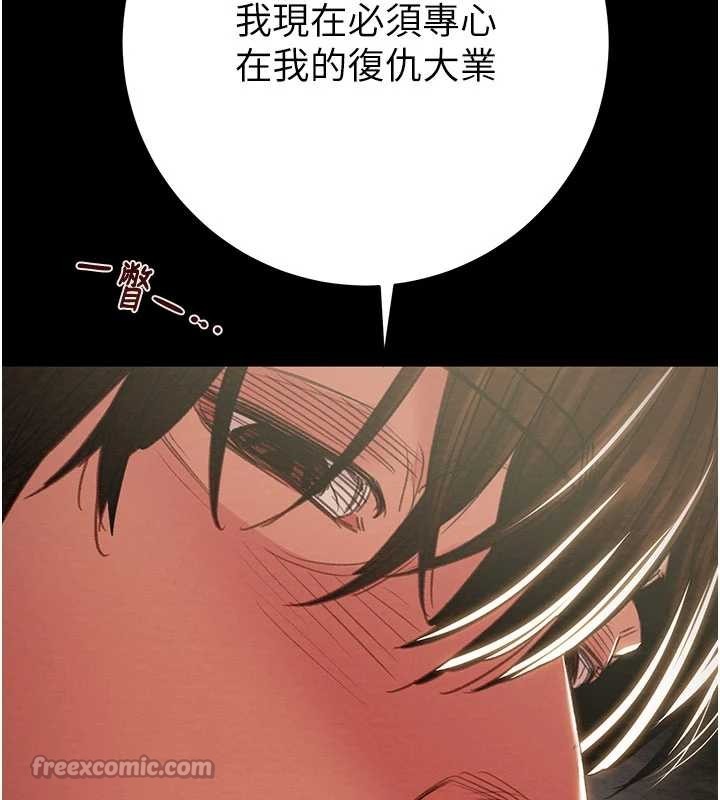 掠夺行动第87話-這顆賤鮑值多少錢?!