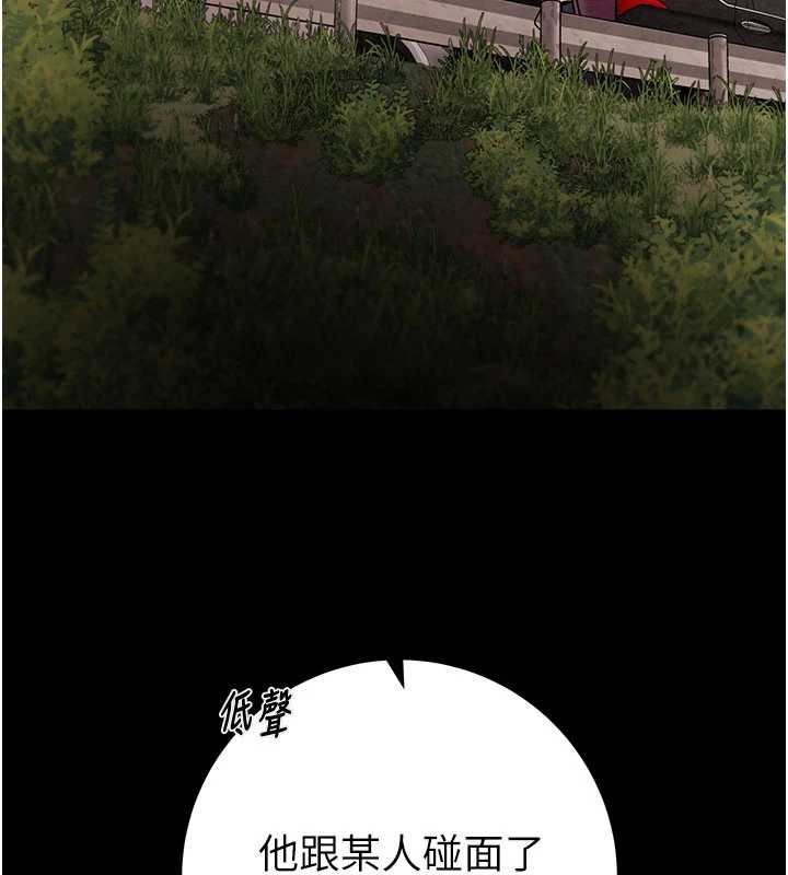 掠夺行动第87話-這顆賤鮑值多少錢?!