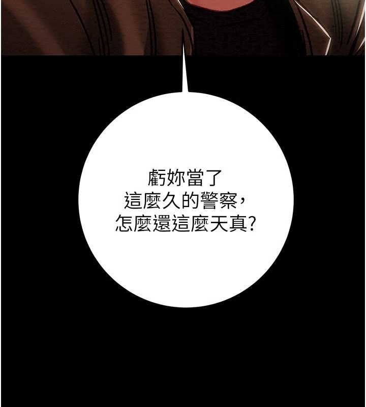 掠夺行动第87話-這顆賤鮑值多少錢?!