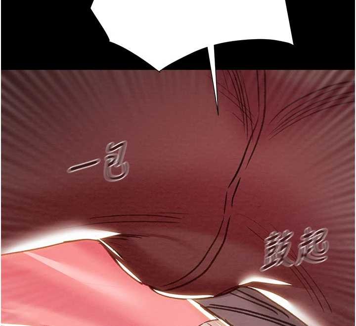 掠夺行动第87話-這顆賤鮑值多少錢?!