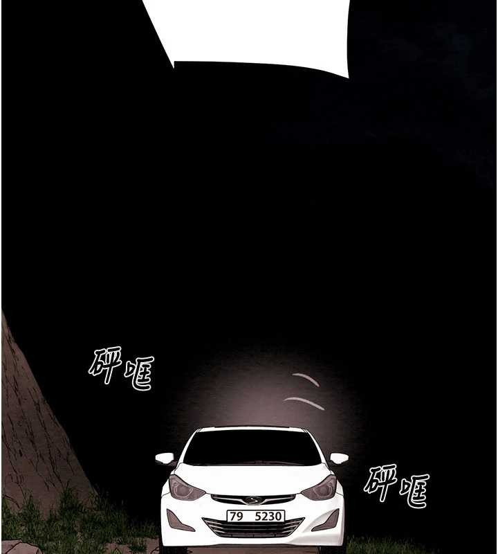 掠夺行动第87話-這顆賤鮑值多少錢?!