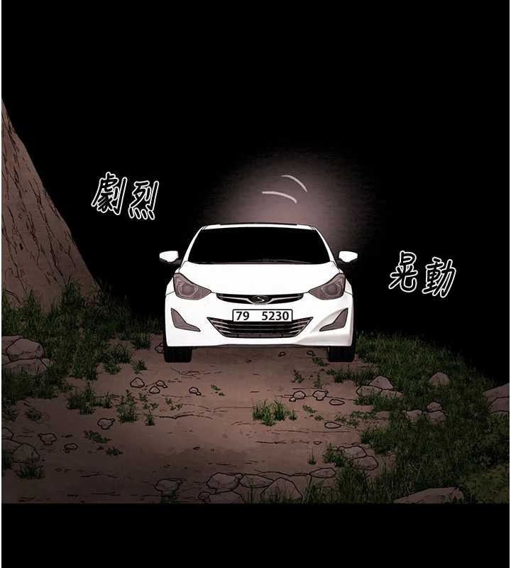 掠夺行动第87話-這顆賤鮑值多少錢?!