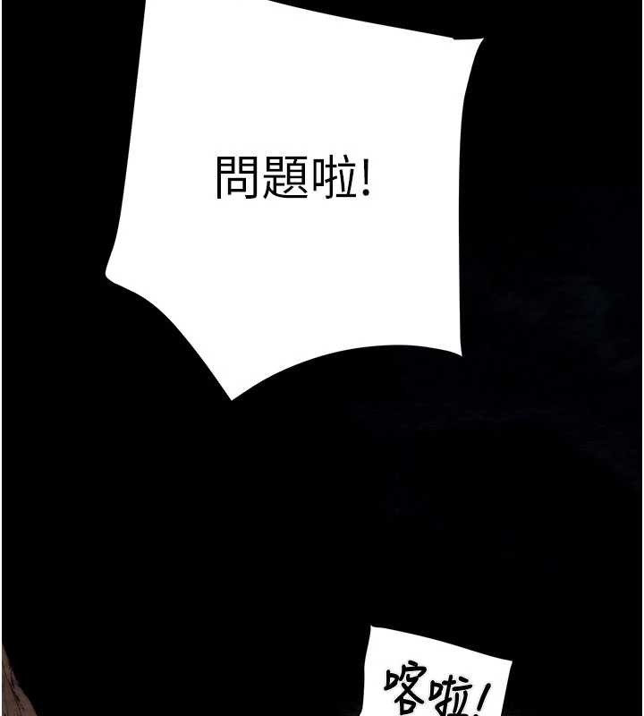 掠夺行动第87話-這顆賤鮑值多少錢?!