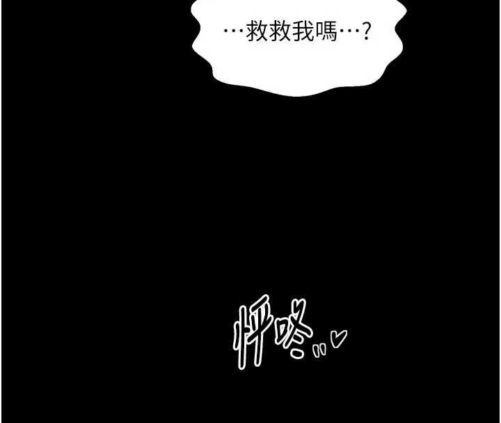 最强家丁第69話-明目張膽給夫君戴綠帽