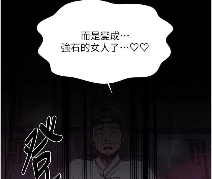 最强家丁第69話-明目張膽給夫君戴綠帽