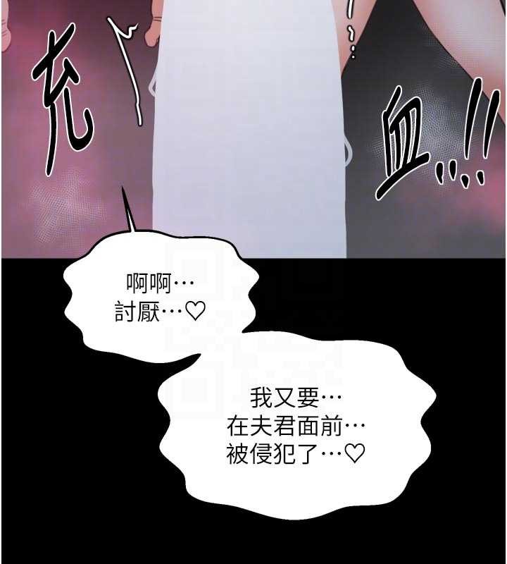 最强家丁第69話-明目張膽給夫君戴綠帽