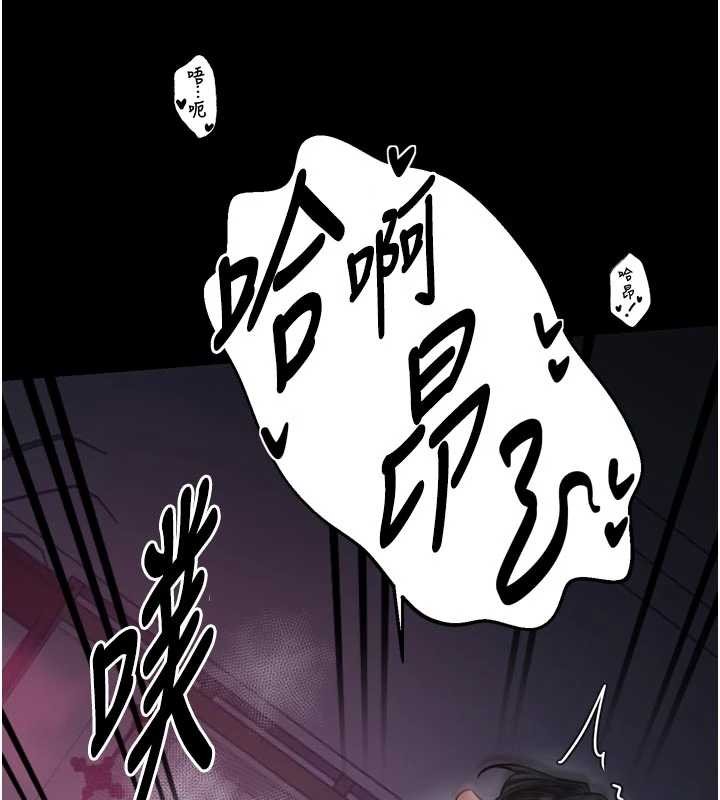 最强家丁第69話-明目張膽給夫君戴綠帽