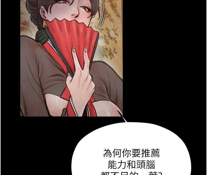 最强家丁第69話-明目張膽給夫君戴綠帽