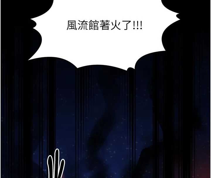 最强家丁第69話-明目張膽給夫君戴綠帽