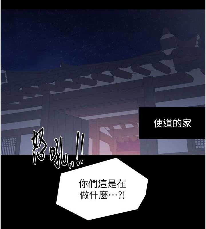 最强家丁第69話-明目張膽給夫君戴綠帽