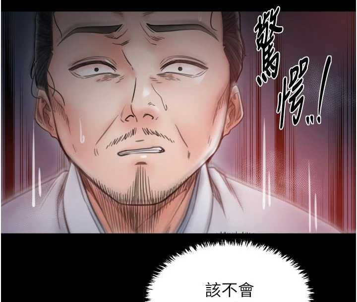 最强家丁第69話-明目張膽給夫君戴綠帽