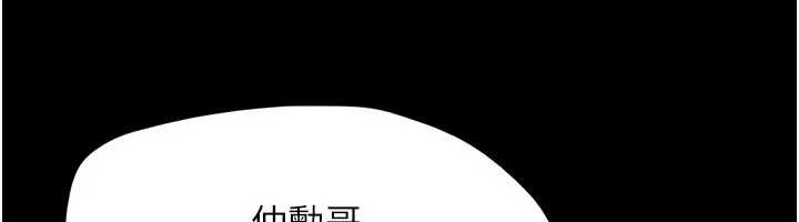 韶恩第81話-與黑道老大交易