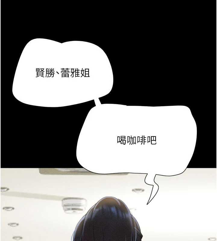 韶恩第81話-與黑道老大交易