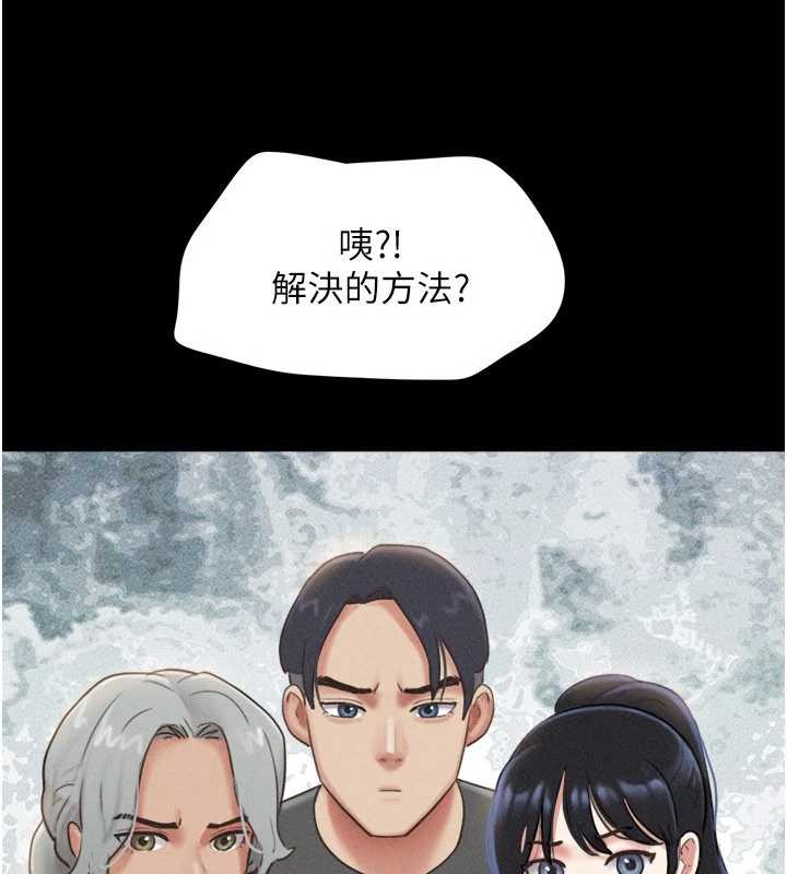 韶恩第81話-與黑道老大交易