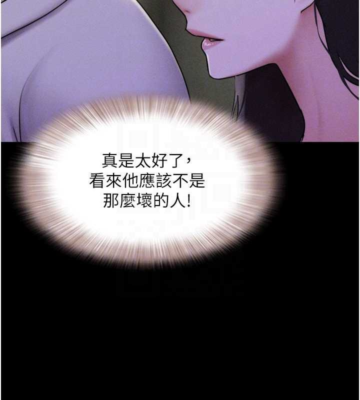 韶恩第81話-與黑道老大交易