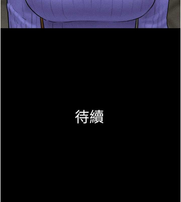 韶恩第81話-與黑道老大交易