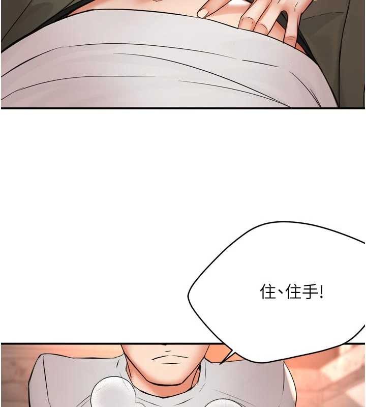 痒乐多阿姨第91話-我一直在等妳…