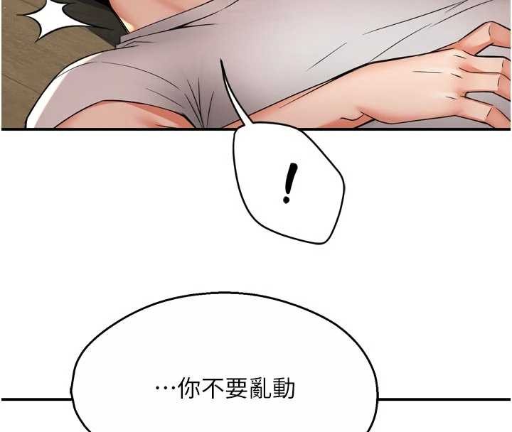 痒乐多阿姨第91話-我一直在等妳&hellip;