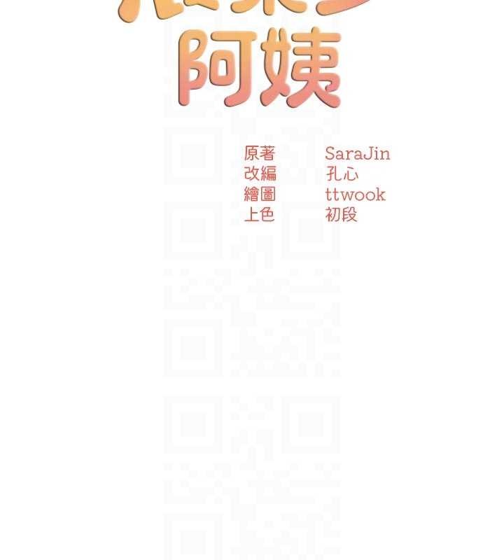 痒乐多阿姨第91話-我一直在等妳&hellip;