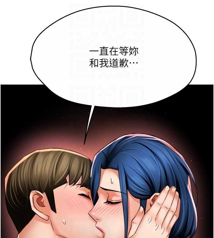 痒乐多阿姨第91話-我一直在等妳&hellip;