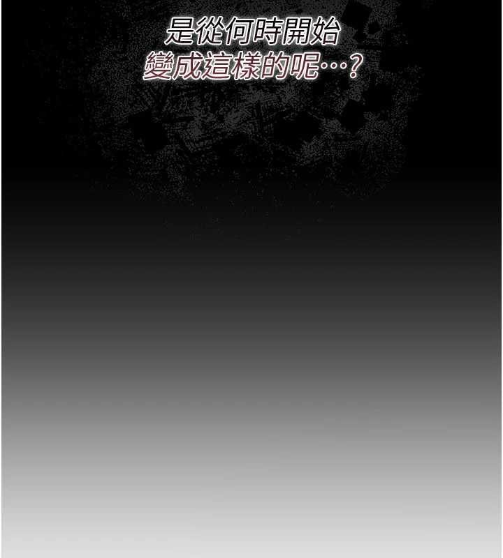 借妻条约第29話-被羞辱的有夫之婦