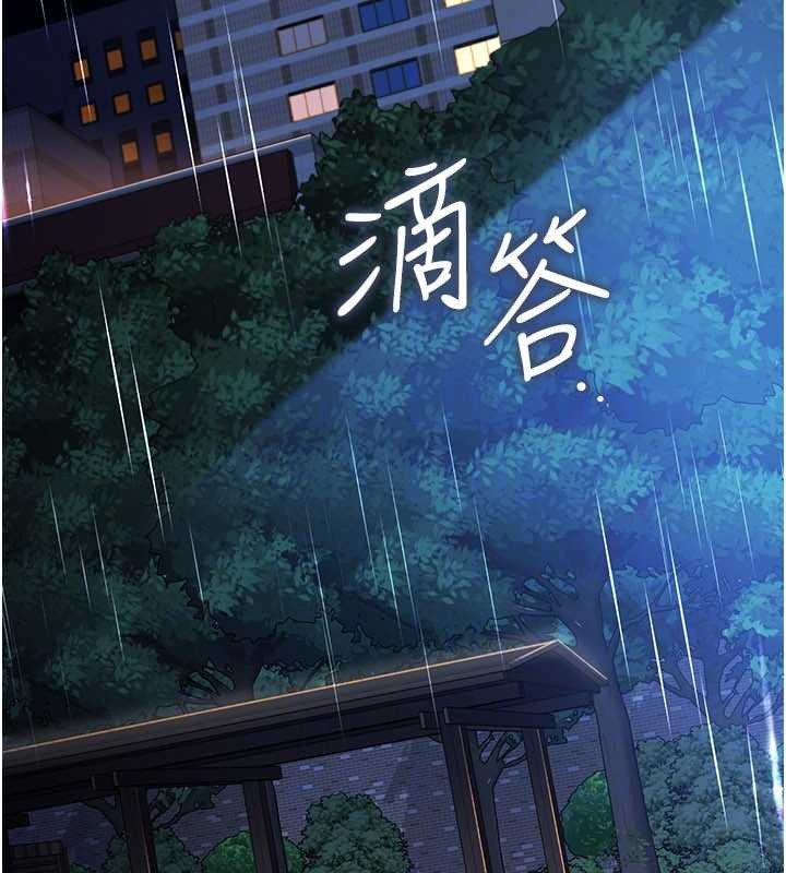 借妻条约第29話-被羞辱的有夫之婦