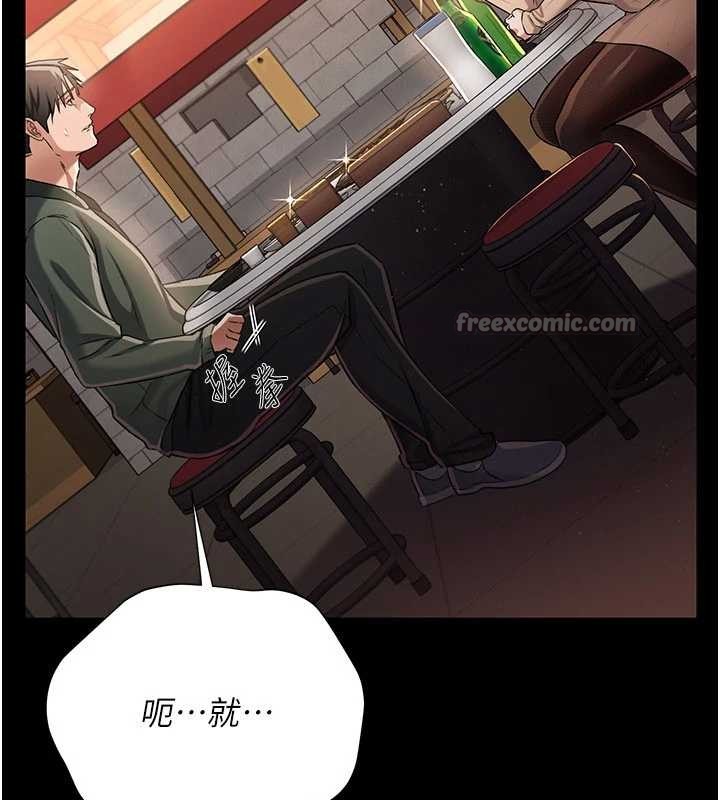 借妻条约第29話-被羞辱的有夫之婦