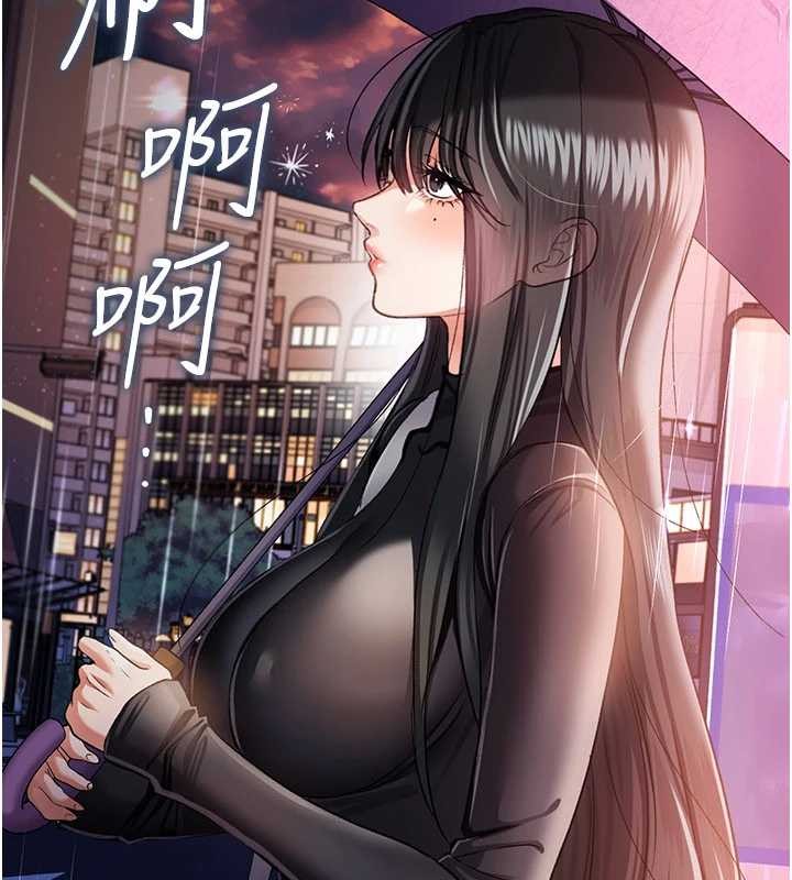 借妻条约第29話-被羞辱的有夫之婦