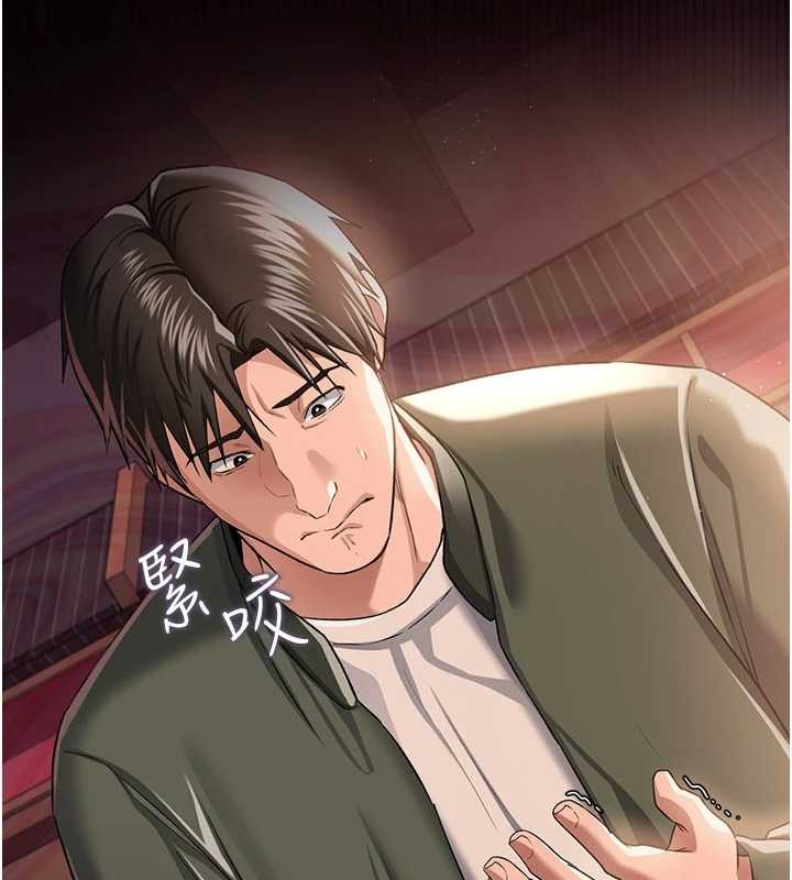 借妻条约第29話-被羞辱的有夫之婦