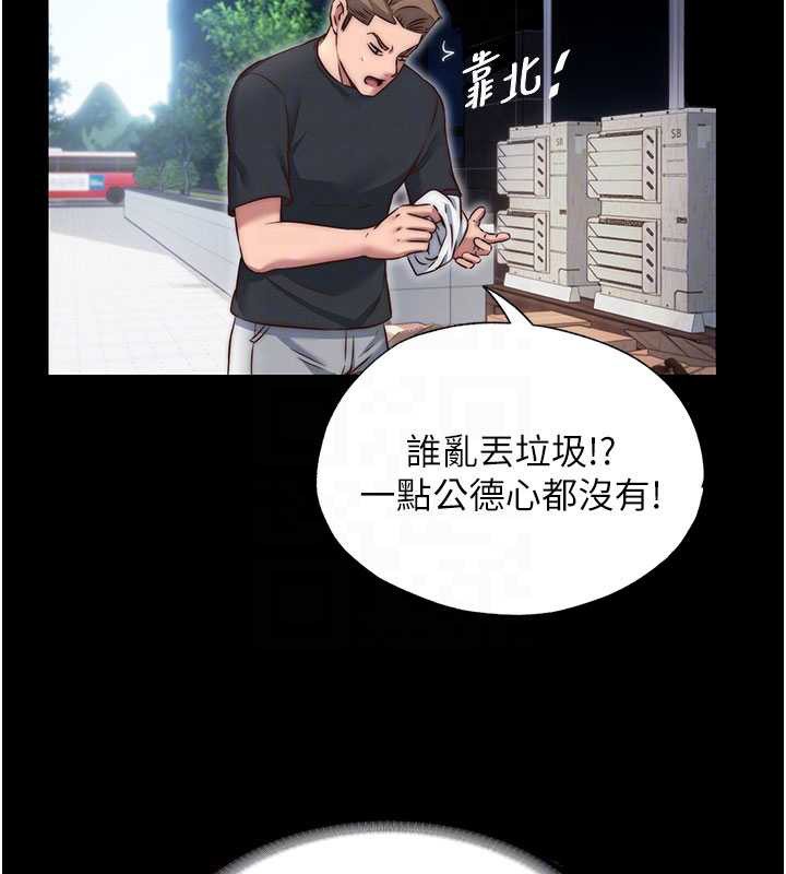 民宿精营中第42話-調教小母狗&hearts;