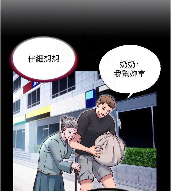 民宿精营中第42話-調教小母狗&hearts;