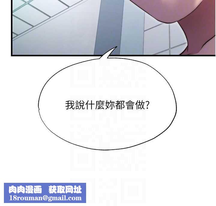 民宿精营中第42話-調教小母狗&hearts;