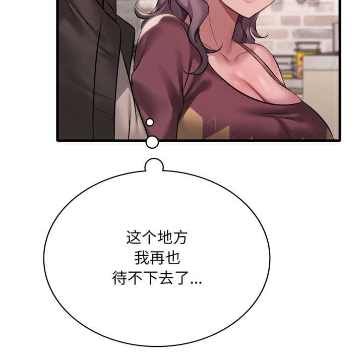 渴望占有她第96話