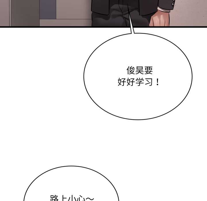渴望占有她第96話