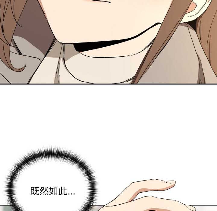 下班后的例行恋爱第88話