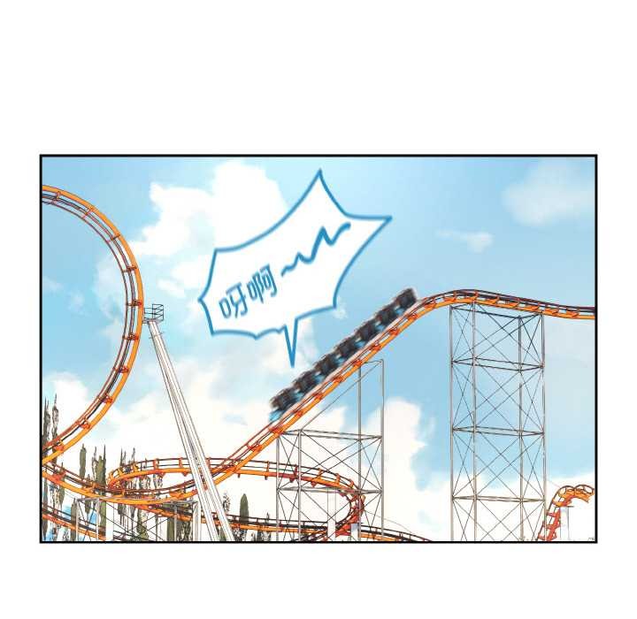 下班后的例行恋爱第88話