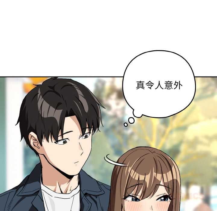 下班后的例行恋爱第88話