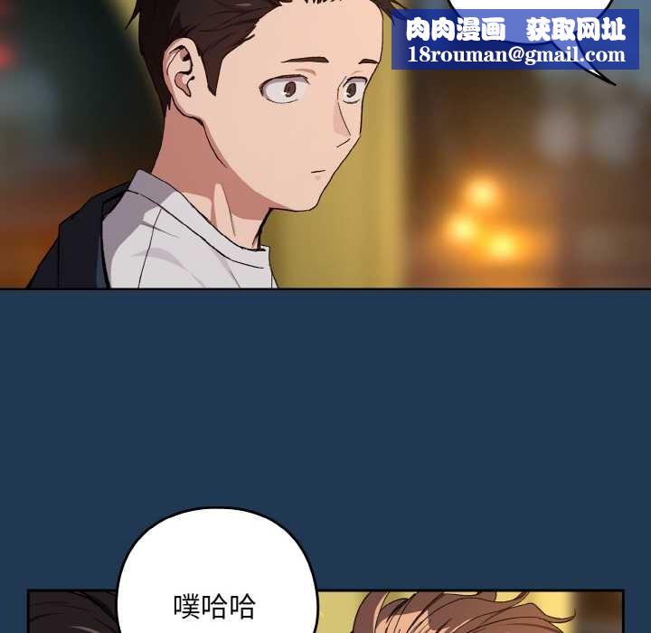 下班后的例行恋爱第88話