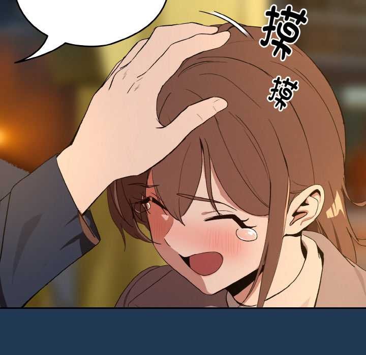 下班后的例行恋爱第88話