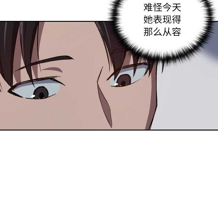 下班后的例行恋爱第88話