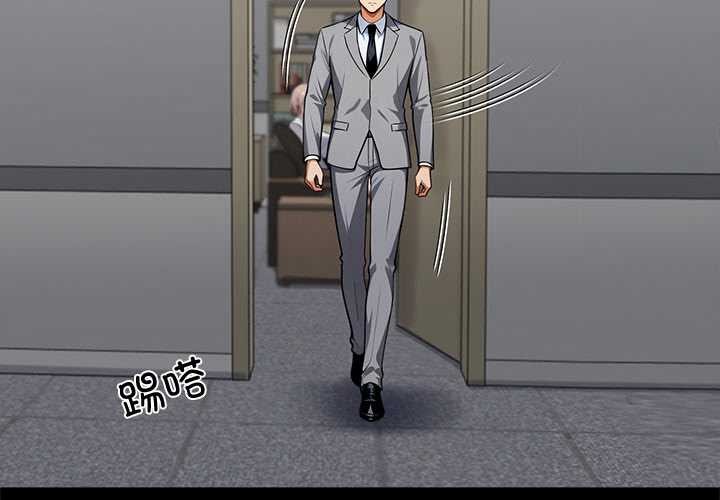 黑道X上班族第41話