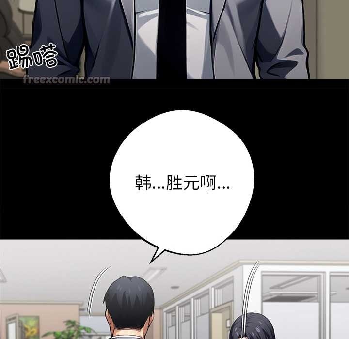 黑道X上班族第41話