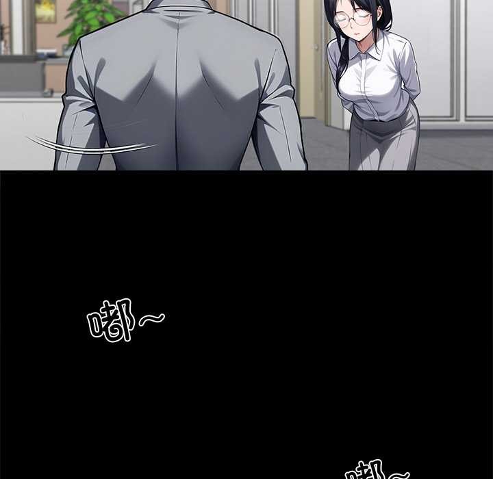 黑道X上班族第41話