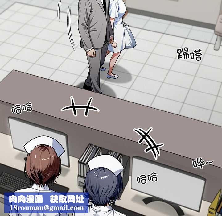 黑道X上班族第41話