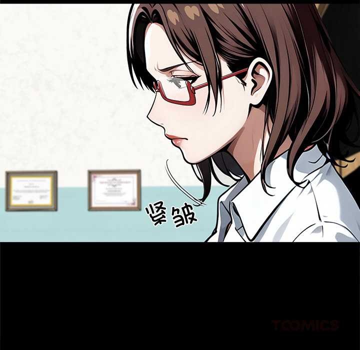 黑道X上班族第41話