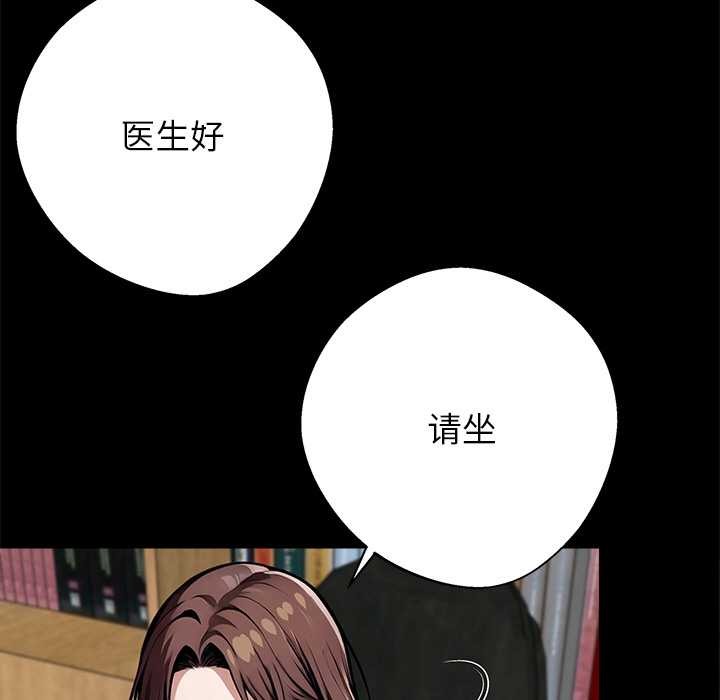 黑道X上班族第41話