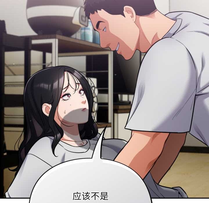 傻瓜病毒第53話