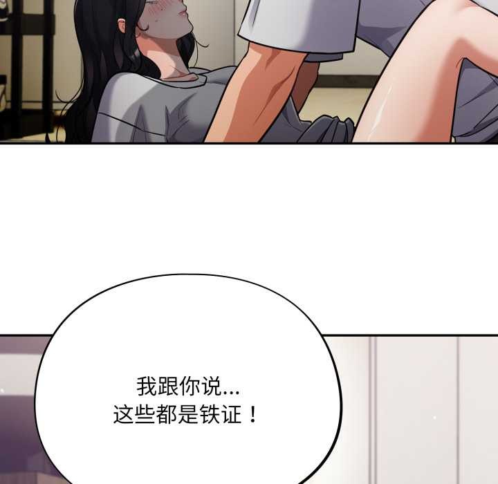 傻瓜病毒第53話