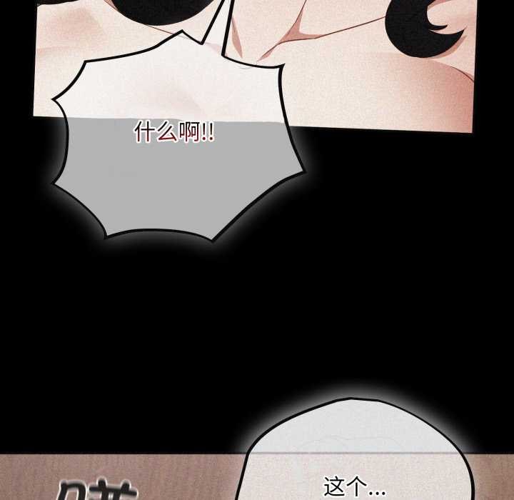 傻瓜病毒第53話