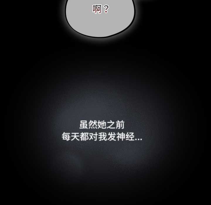 傻瓜病毒第53話